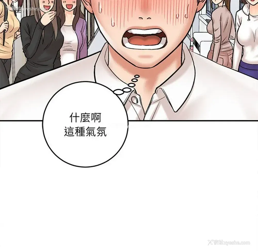 92P - 爱上助手