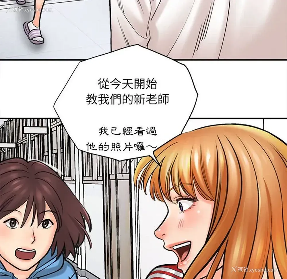 94P - 爱上助手