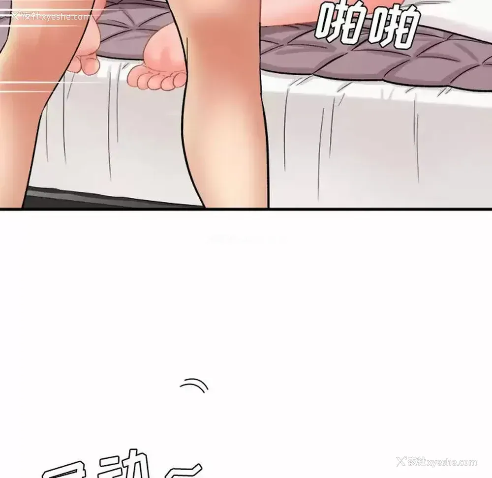 101P - 爱上助手