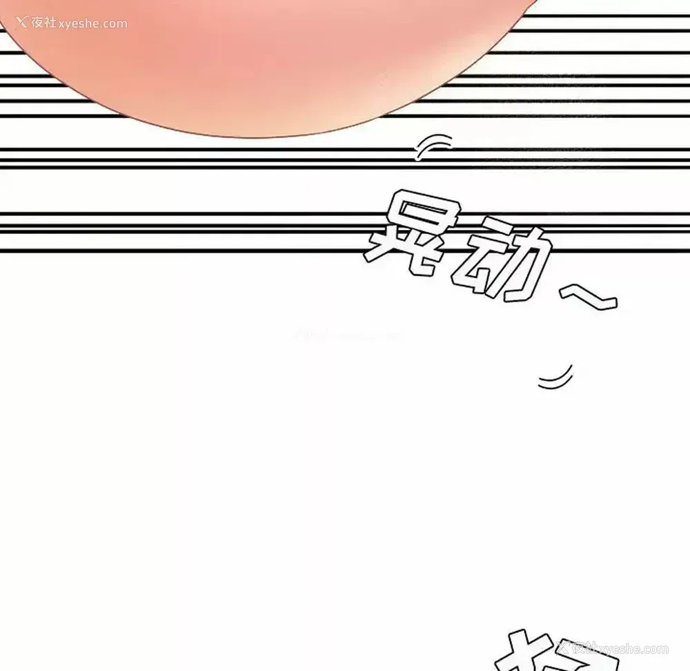 103P - 爱上助手