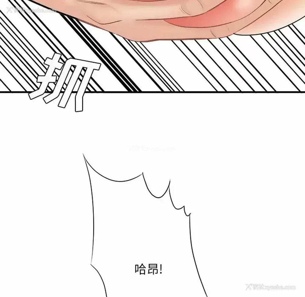 105P - 爱上助手