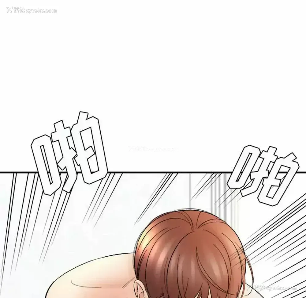 107P - 爱上助手