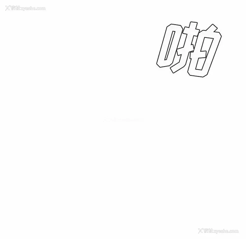 110P - 爱上助手