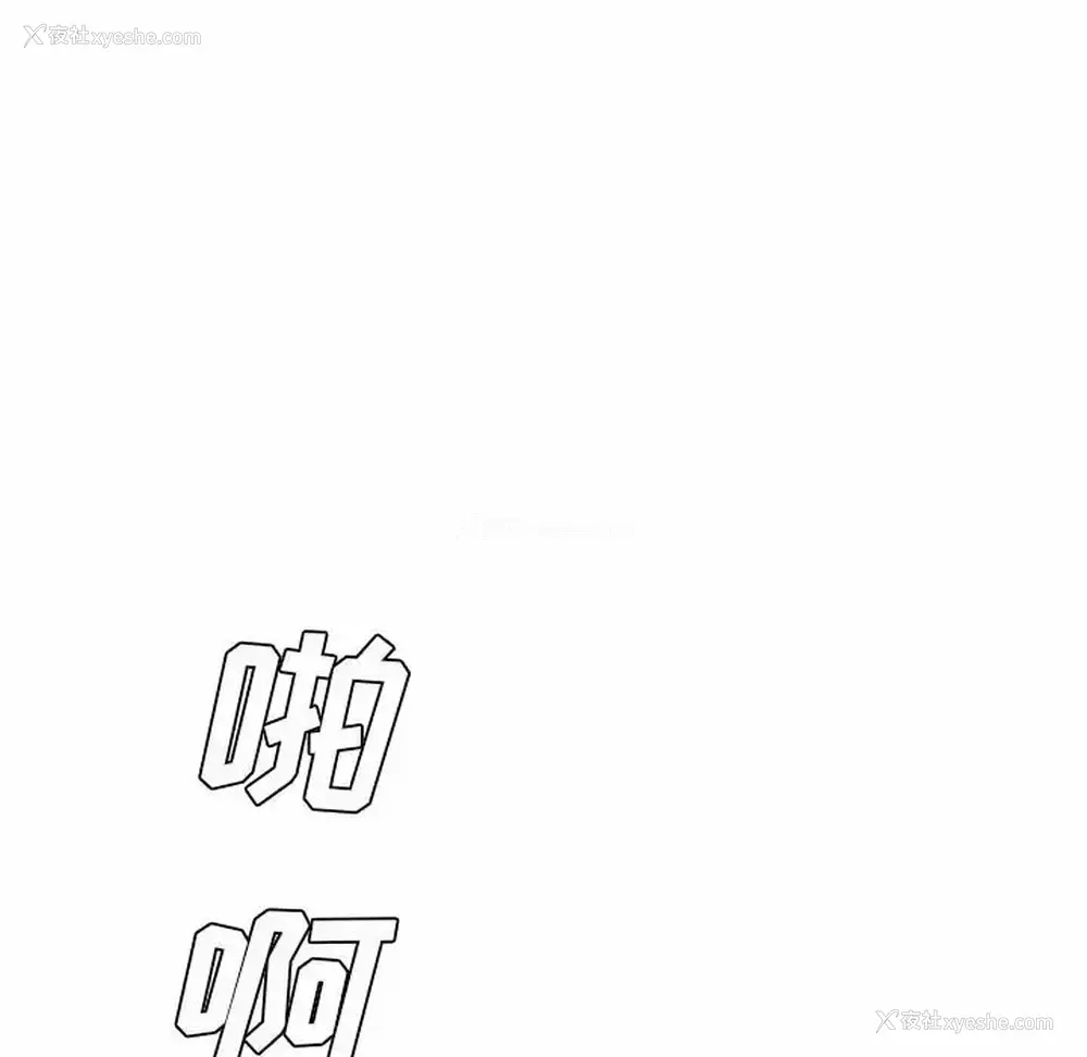 118P - 爱上助手