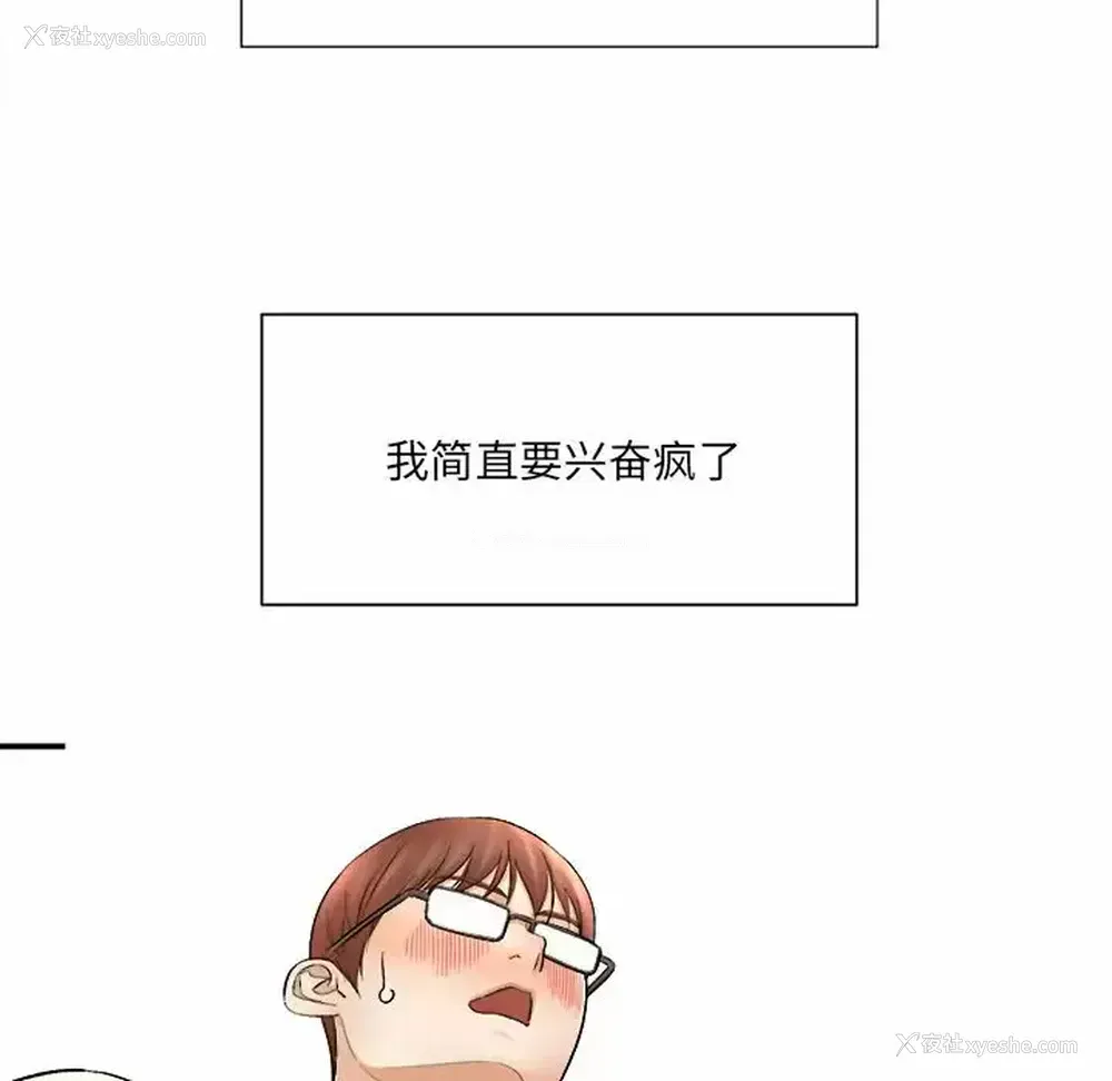 11P - 爱上助手