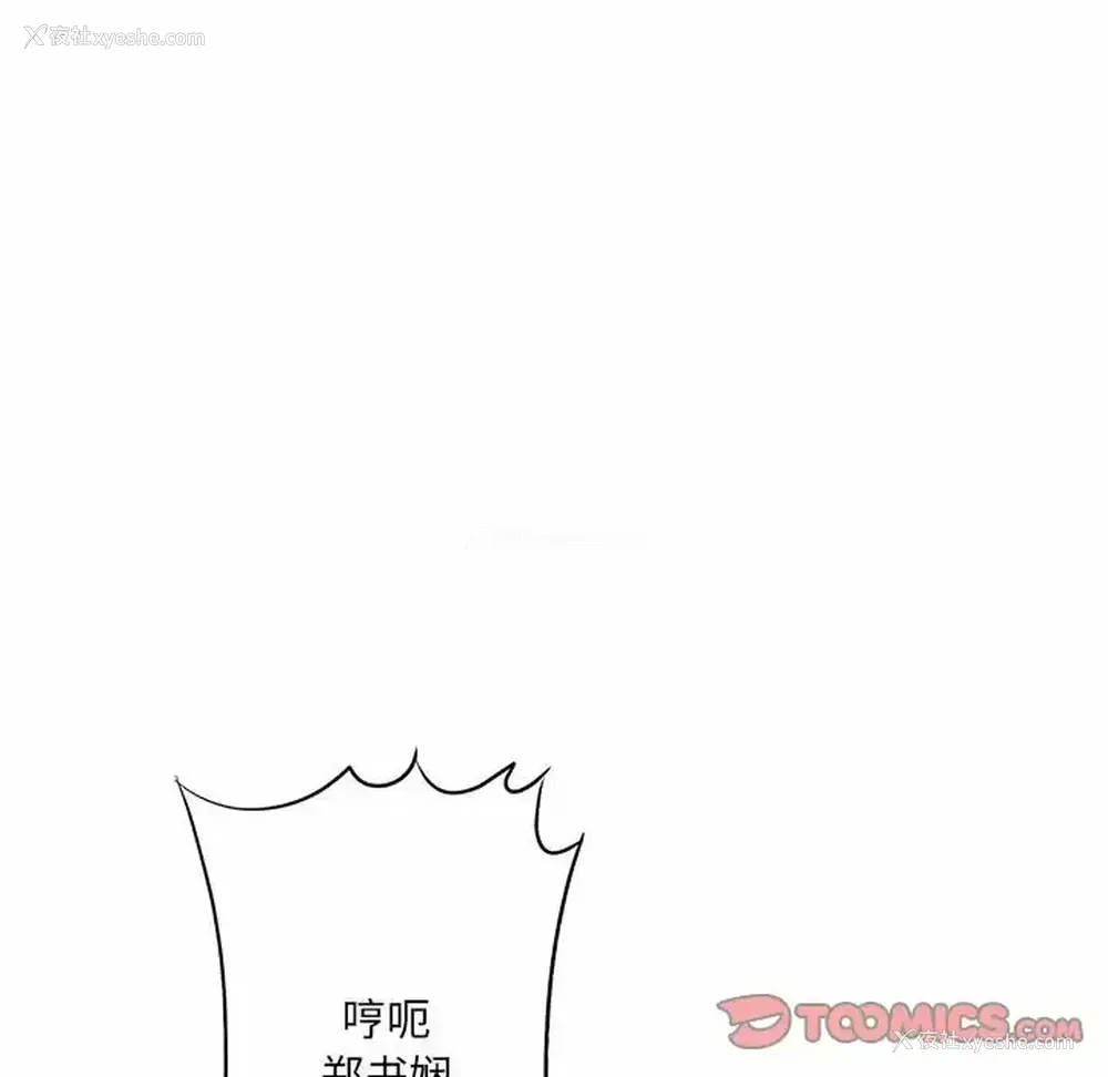 124P - 爱上助手