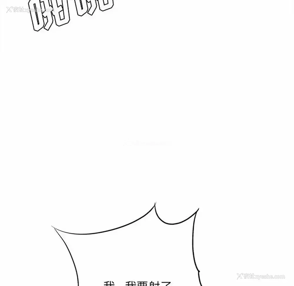 127P - 爱上助手