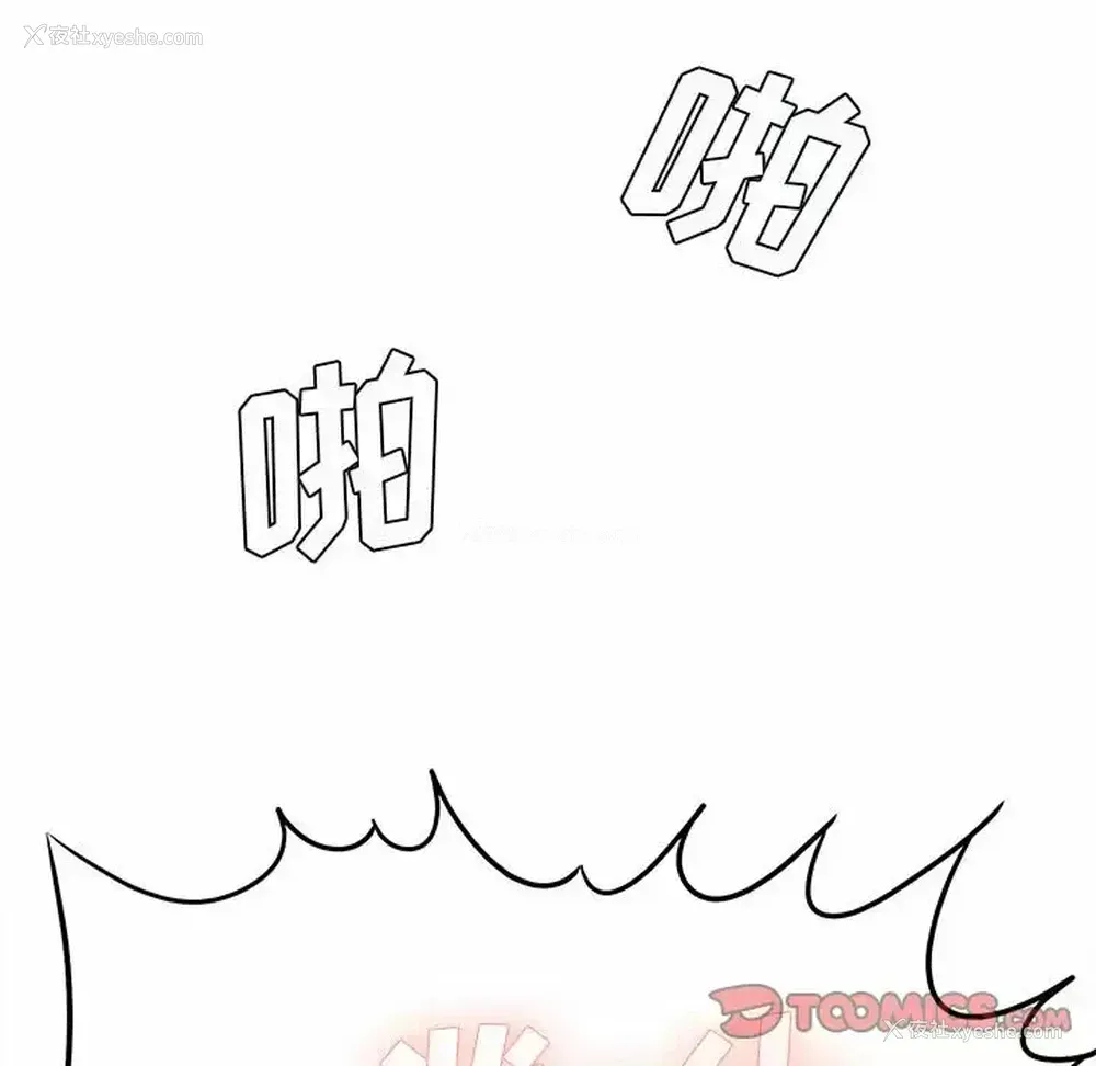 132P - 爱上助手