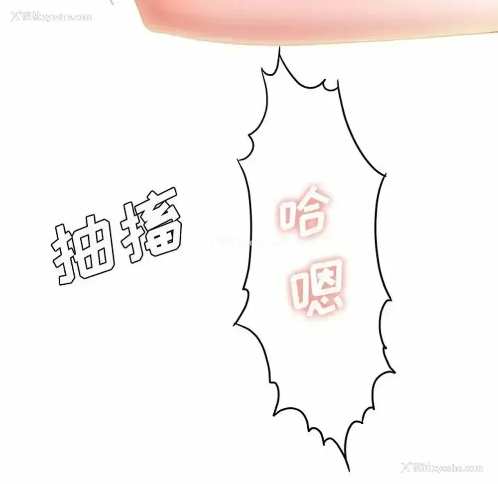 147P - 爱上助手