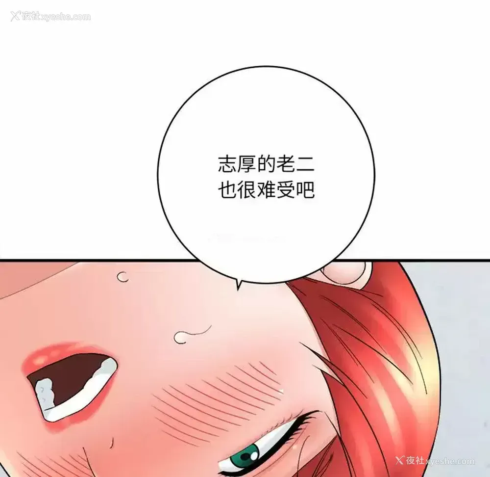 14P - 爱上助手