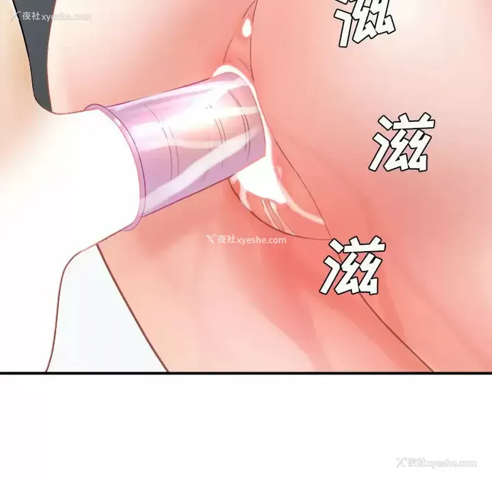 157P - 爱上助手
