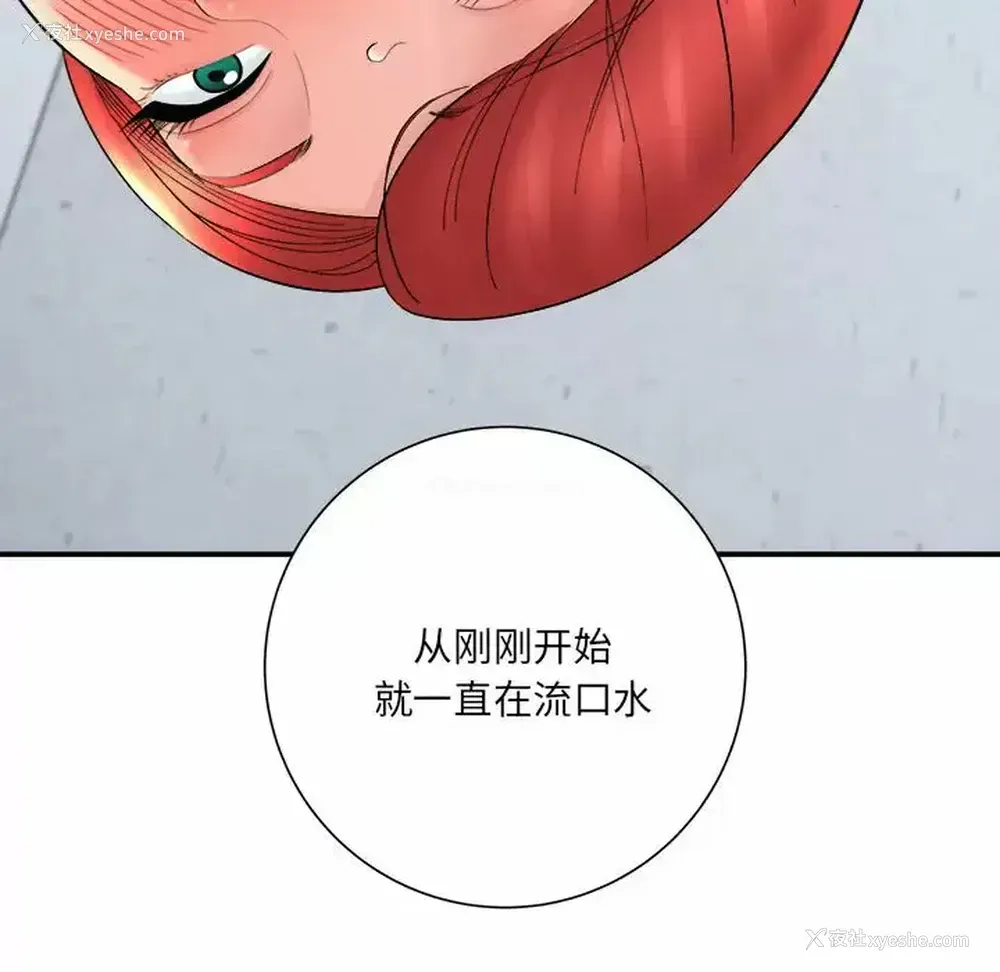 15P - 爱上助手