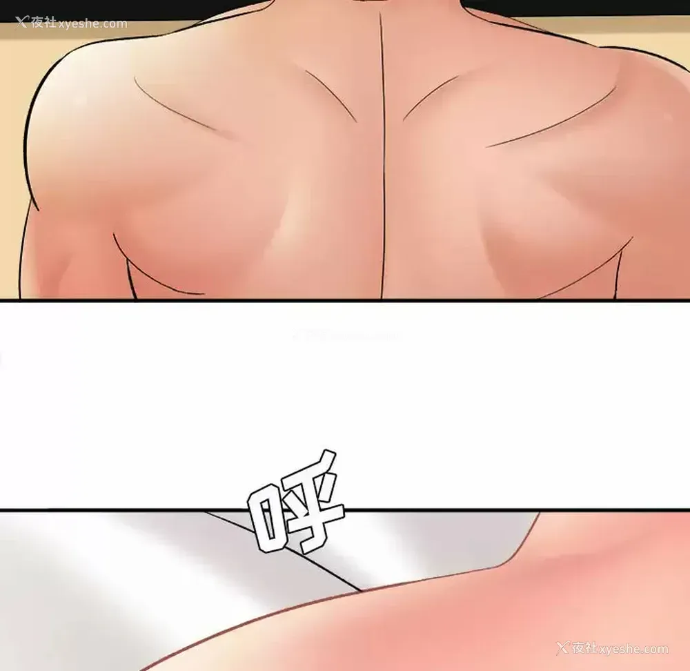 163P - 爱上助手
