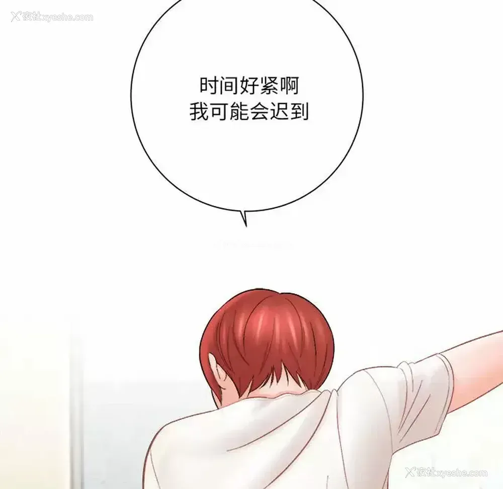 169P - 爱上助手