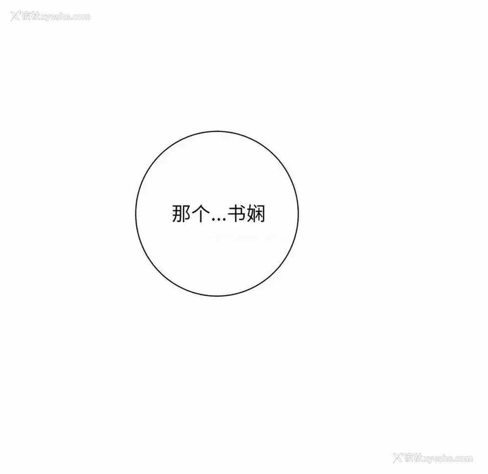 177P - 爱上助手