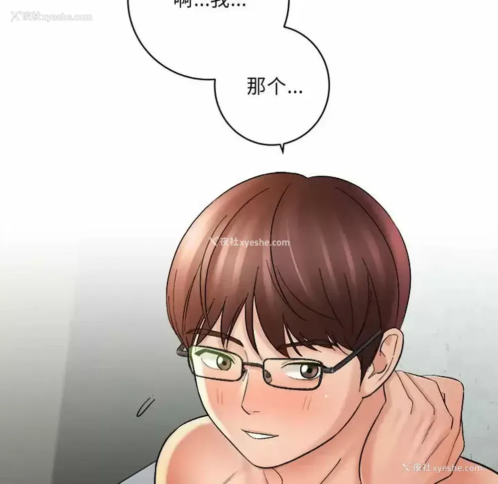 181P - 爱上助手