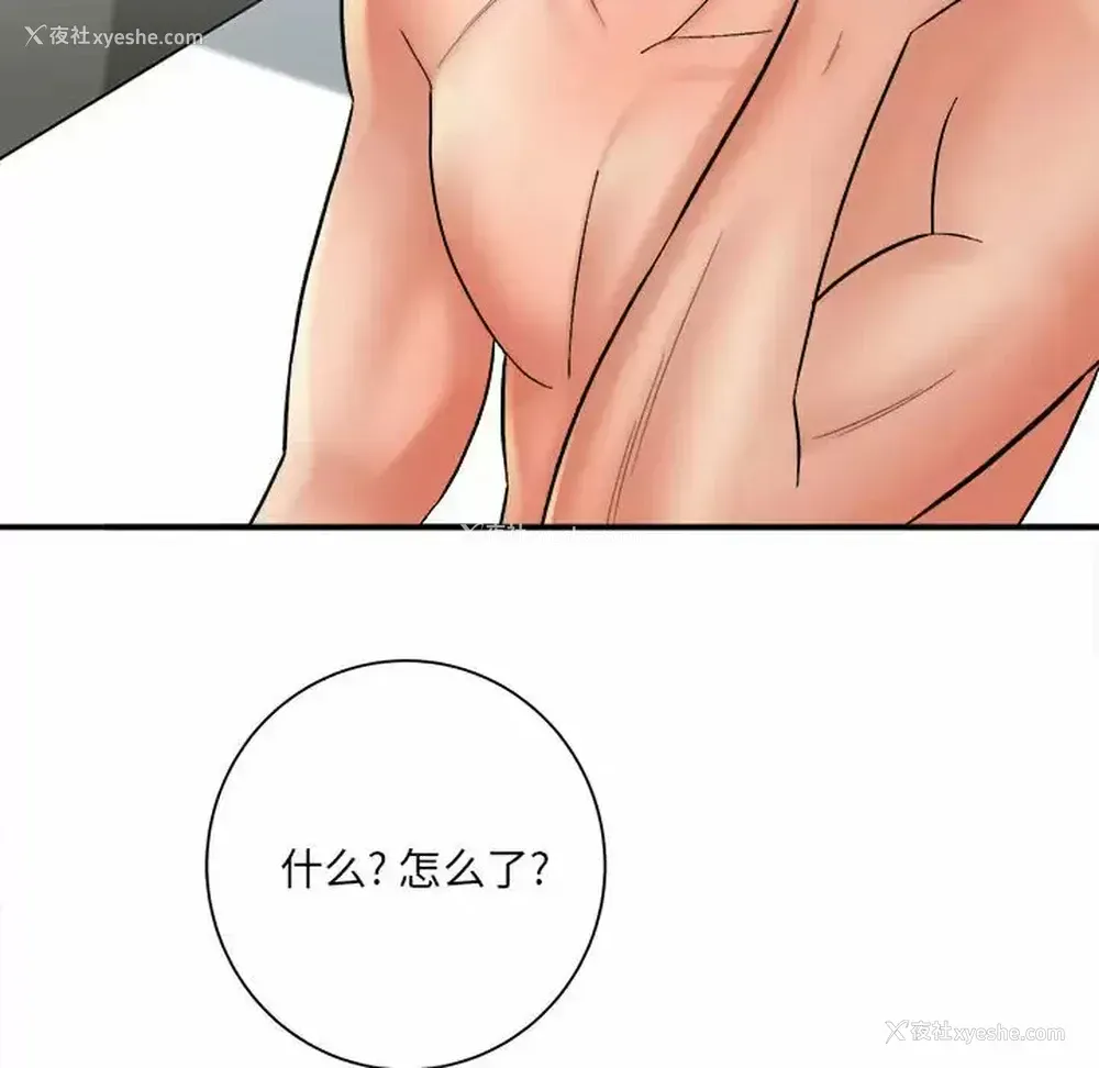 182P - 爱上助手
