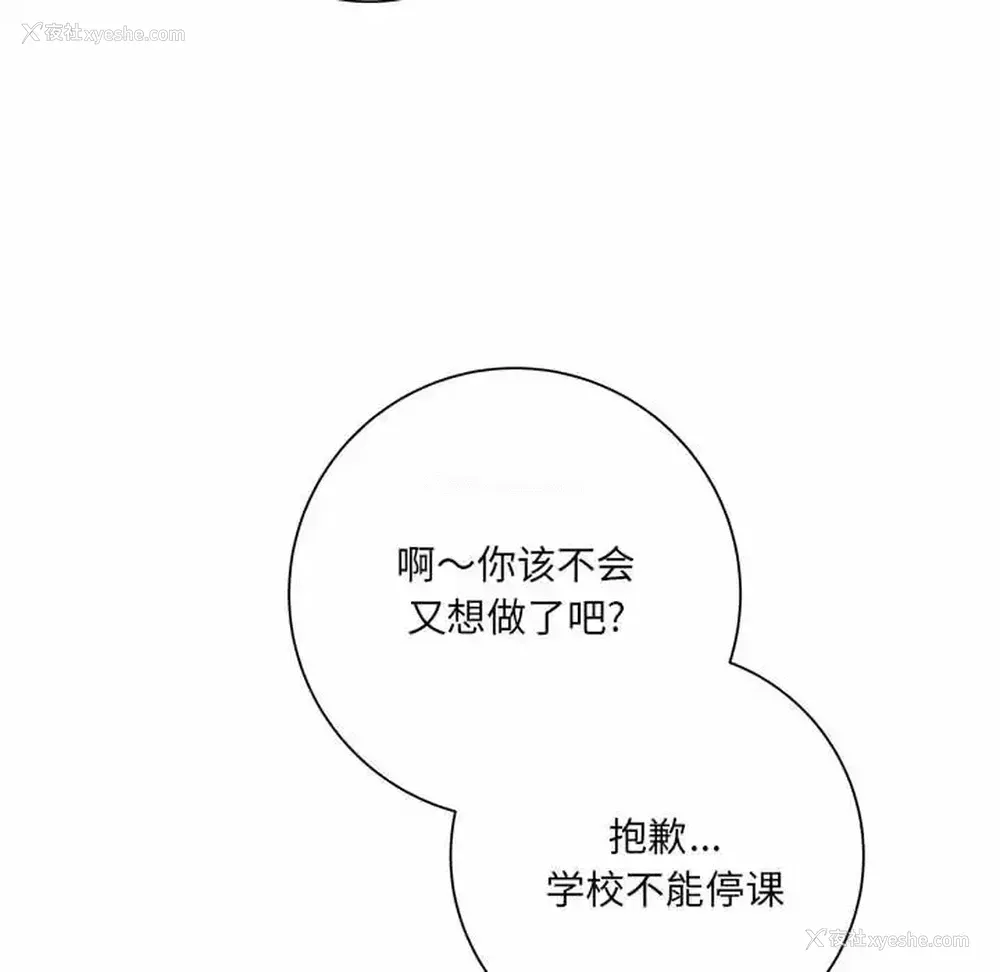 183P - 爱上助手