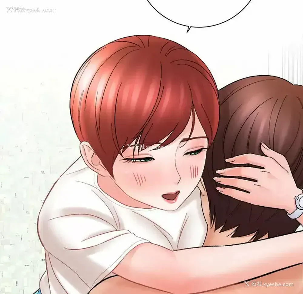 184P - 爱上助手