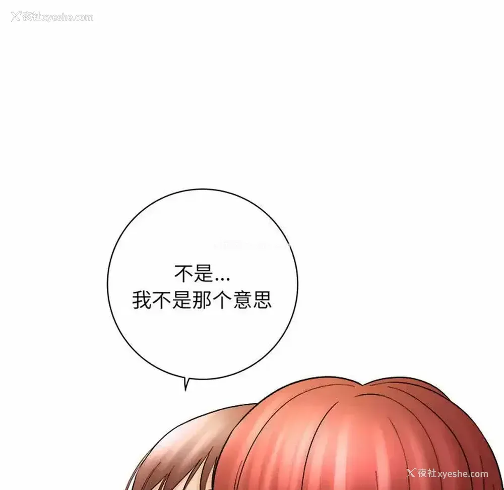 186P - 爱上助手