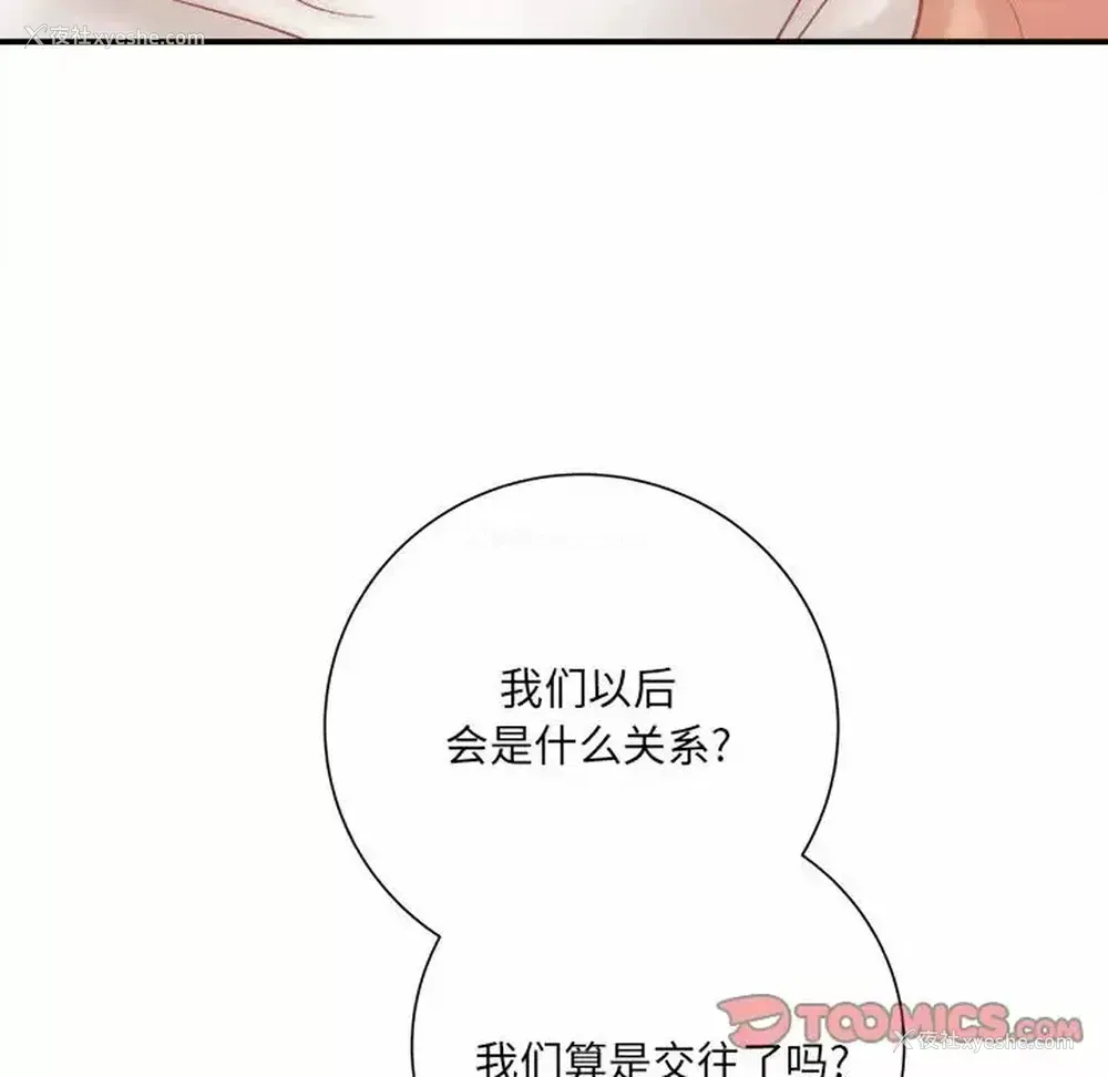 188P - 爱上助手