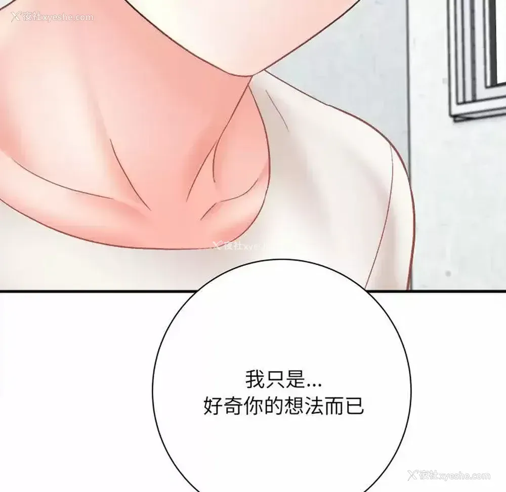 190P - 爱上助手
