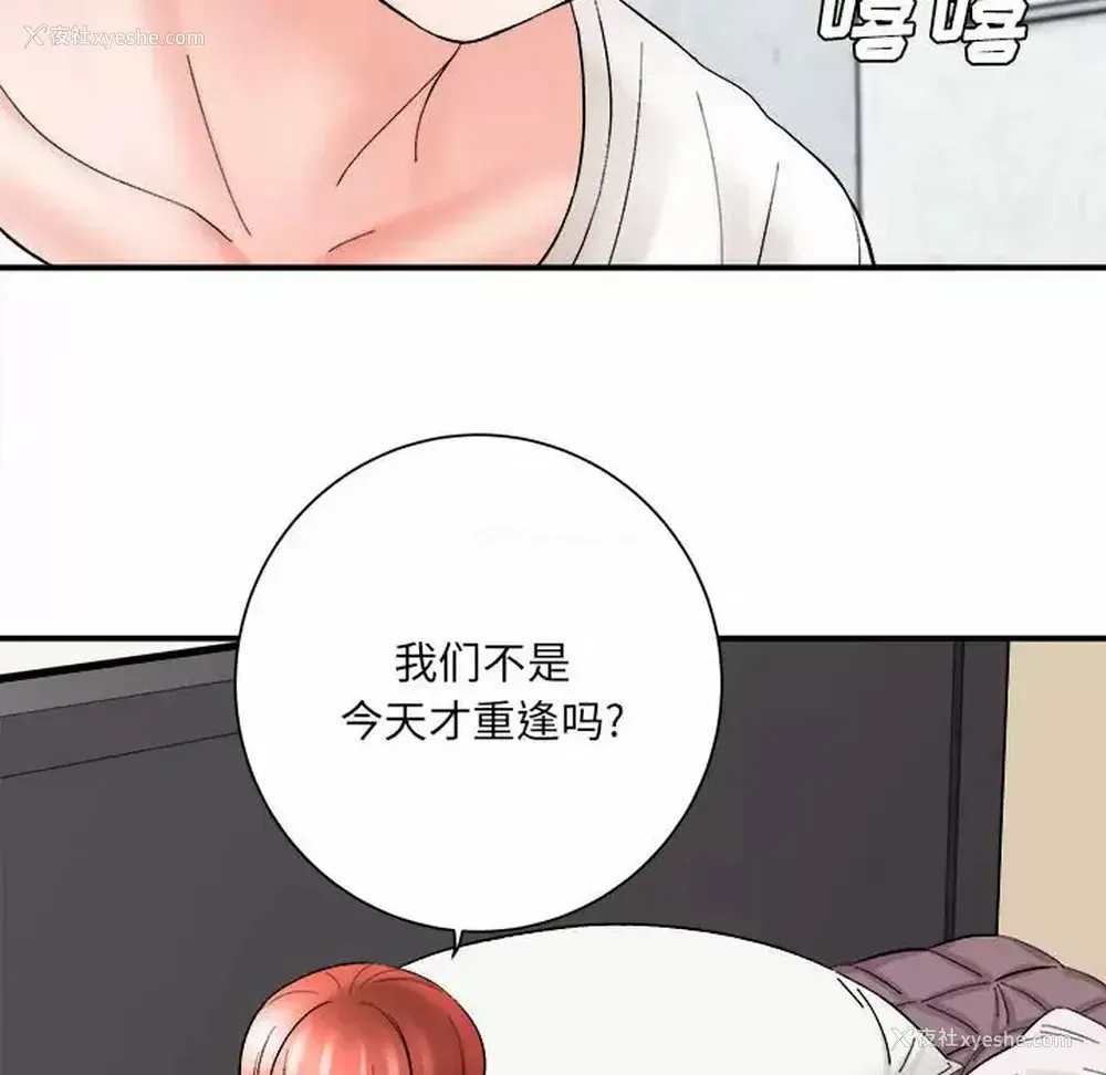 192P - 爱上助手