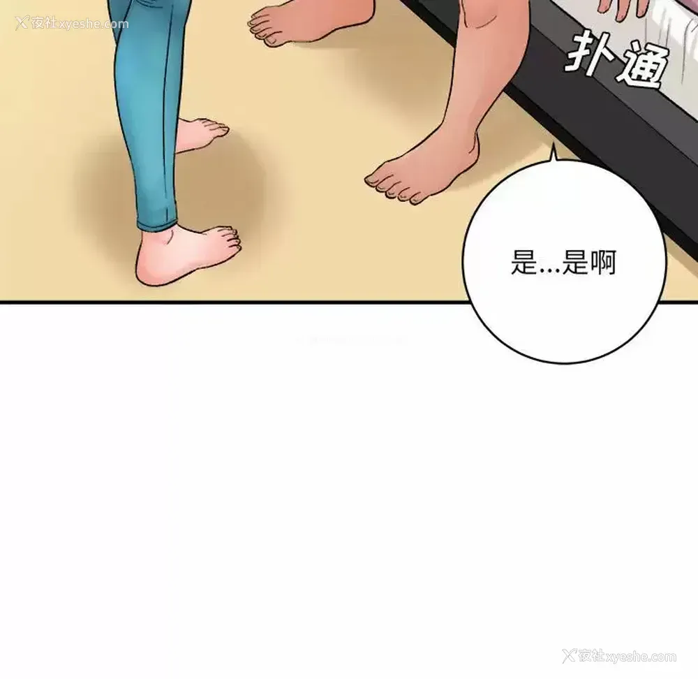 194P - 爱上助手