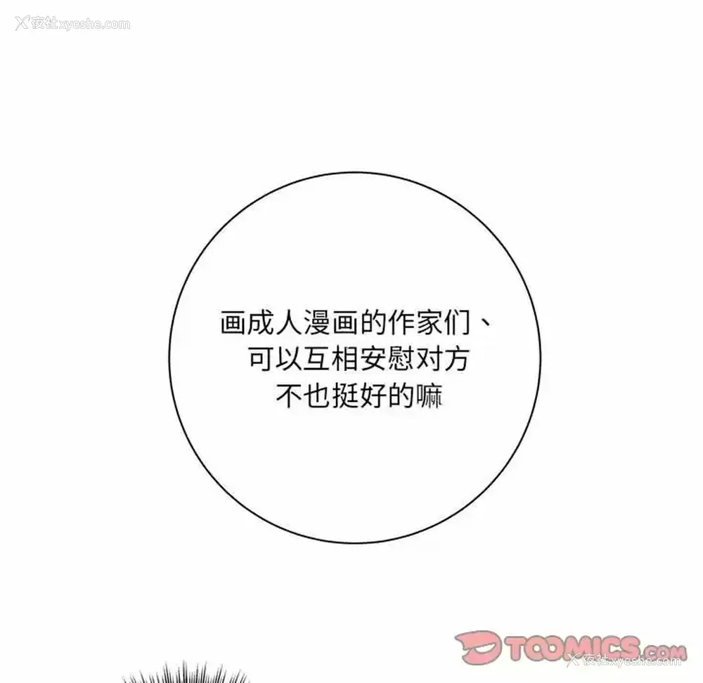 204P - 爱上助手