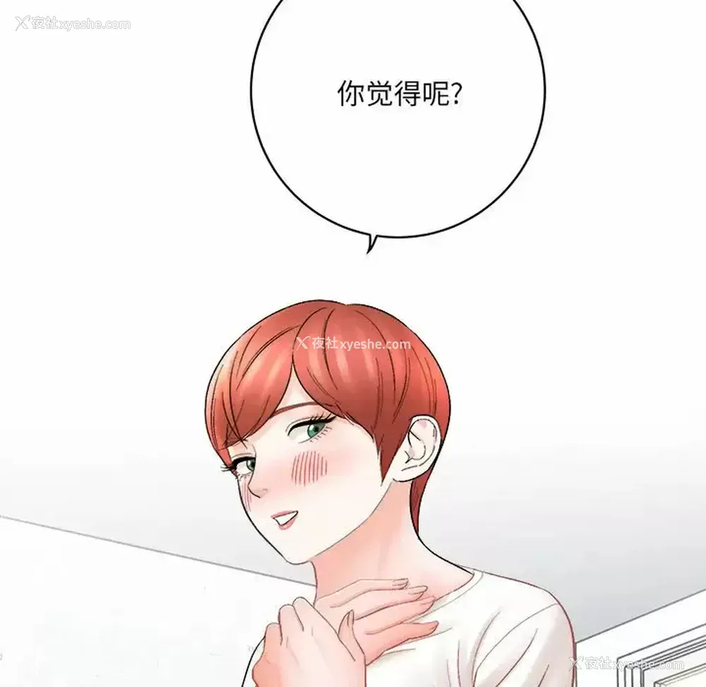 208P - 爱上助手