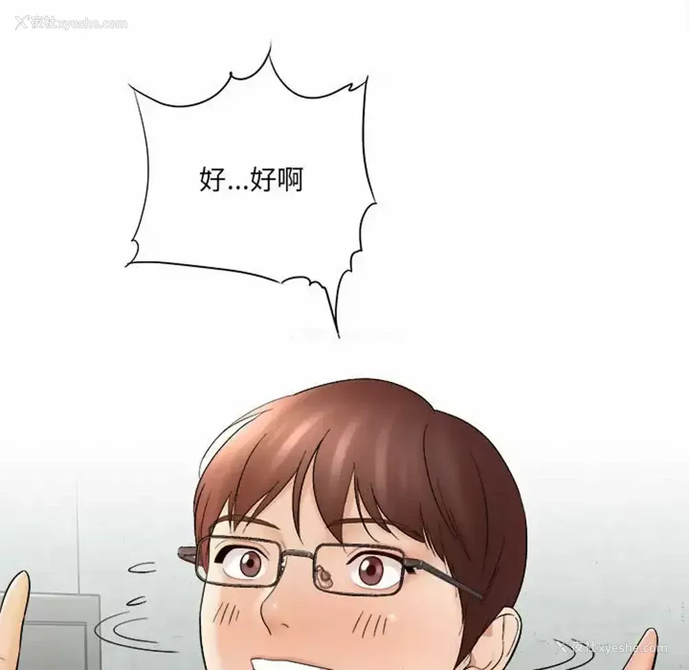 210P - 爱上助手
