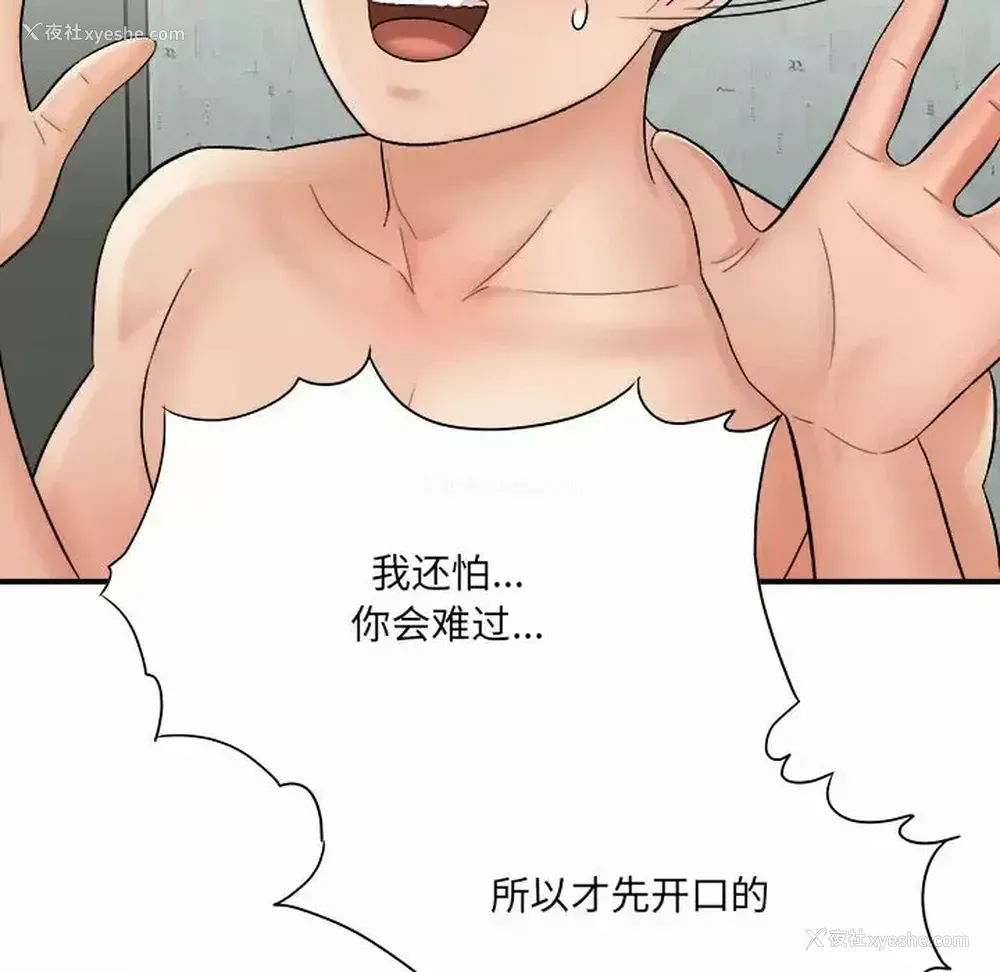 211P - 爱上助手