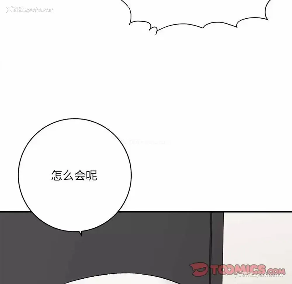 212P - 爱上助手