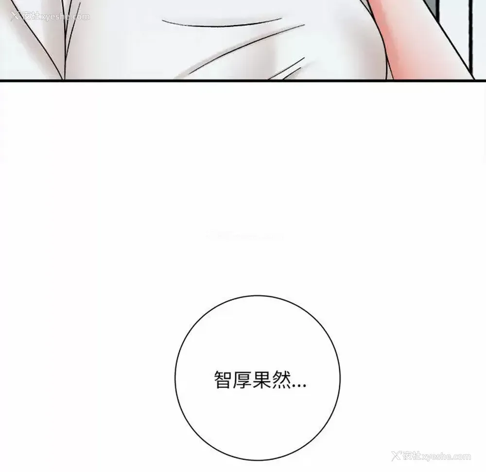 227P - 爱上助手