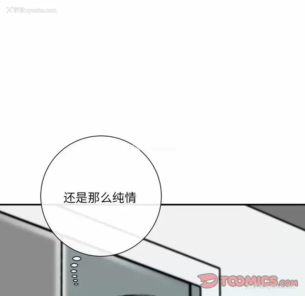 228P - 爱上助手
