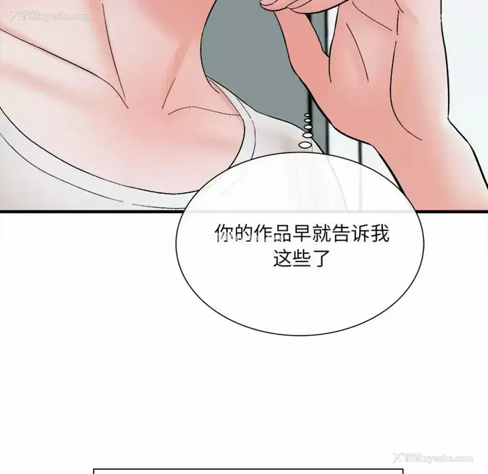 230P - 爱上助手