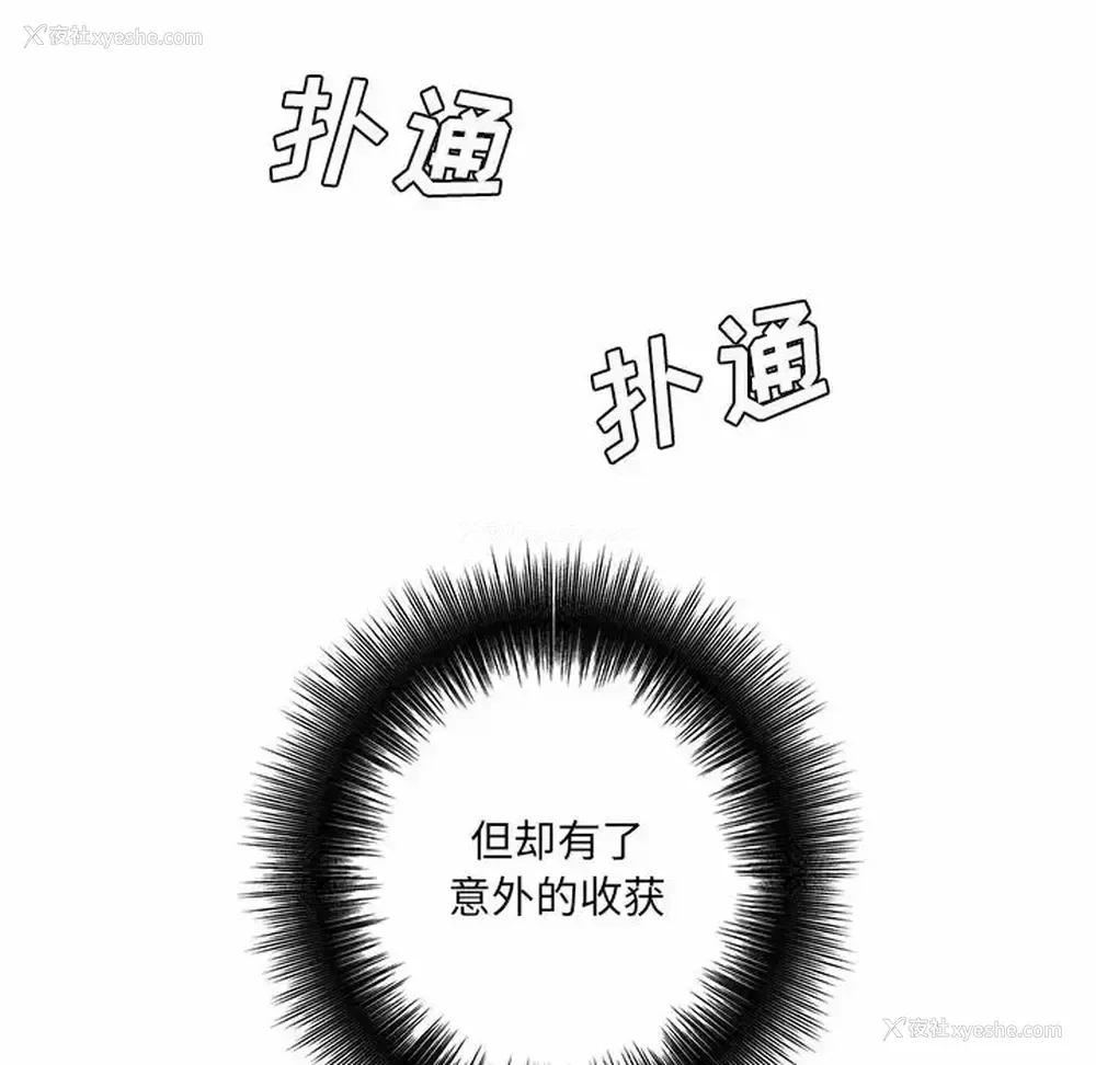 233P - 爱上助手