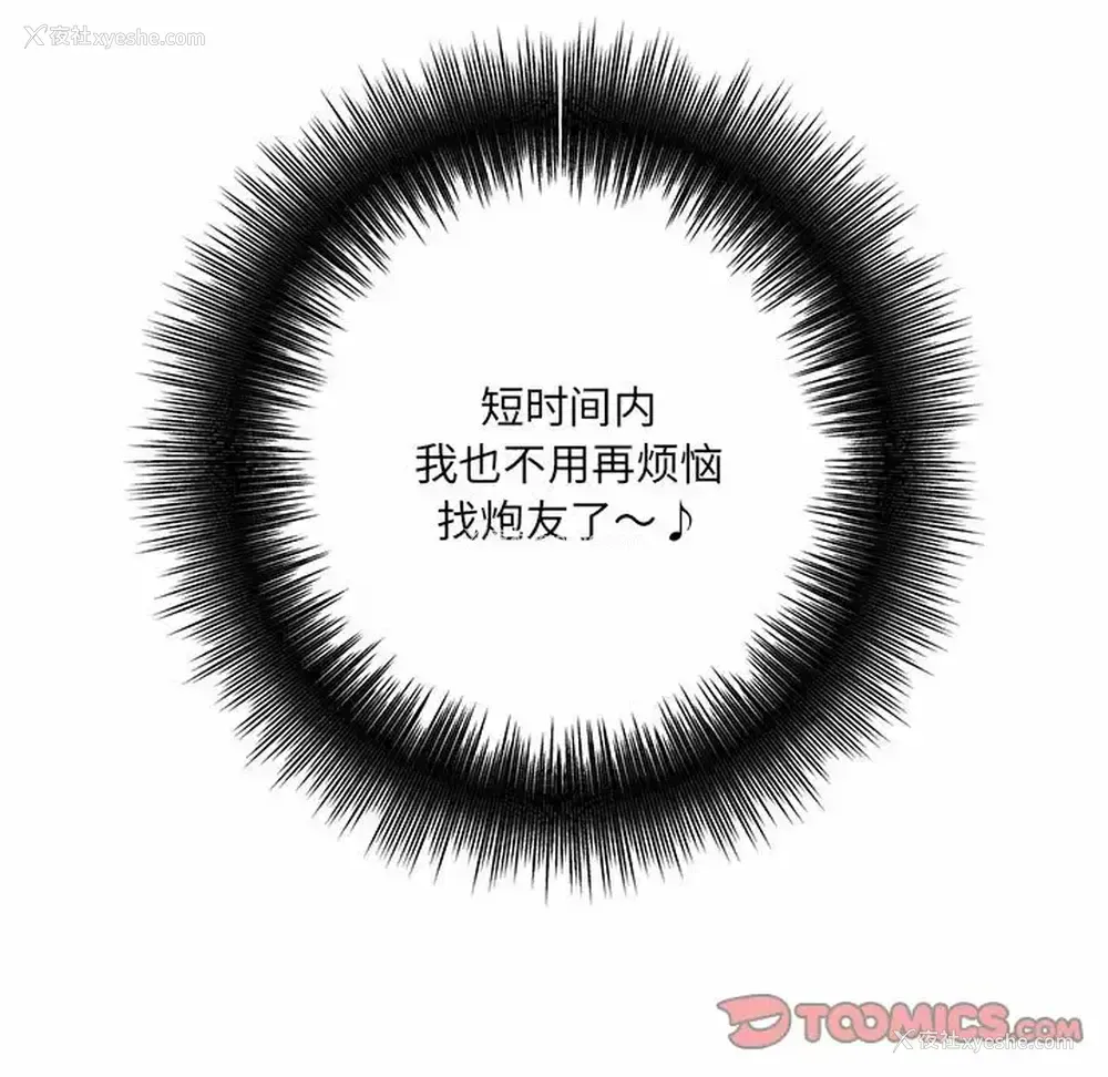 236P - 爱上助手