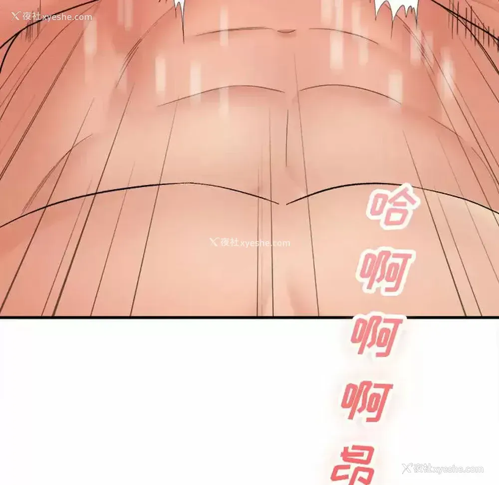 42P - 爱上助手