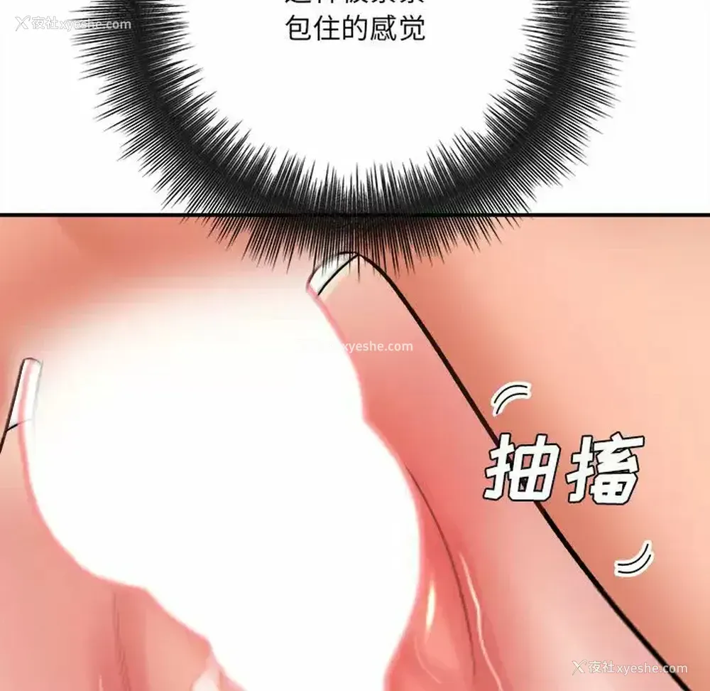 49P - 爱上助手