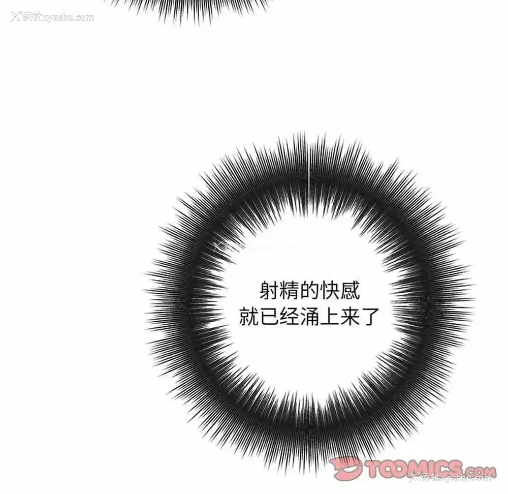 52P - 爱上助手
