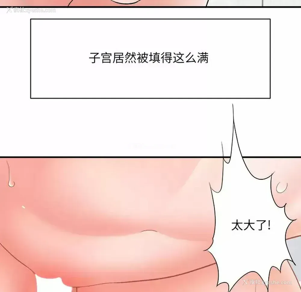 59P - 爱上助手
