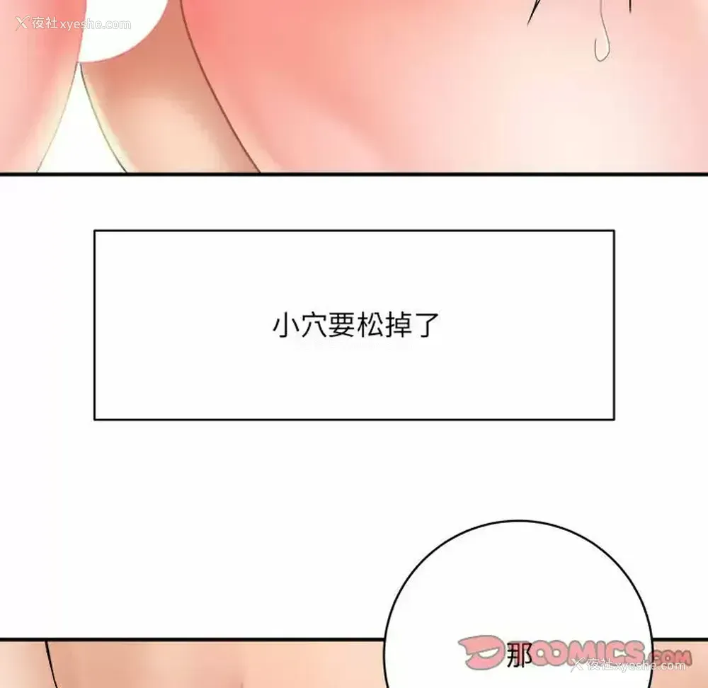 60P - 爱上助手