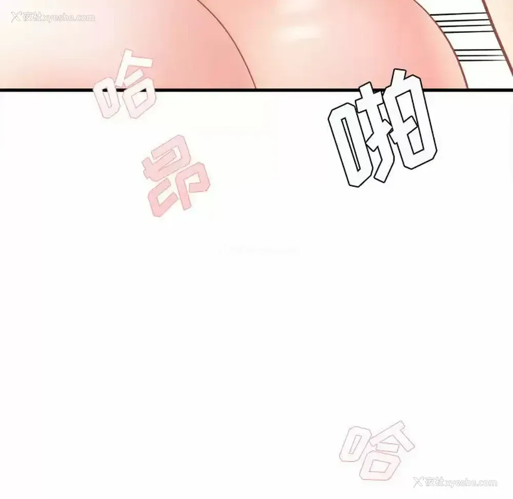 70P - 爱上助手