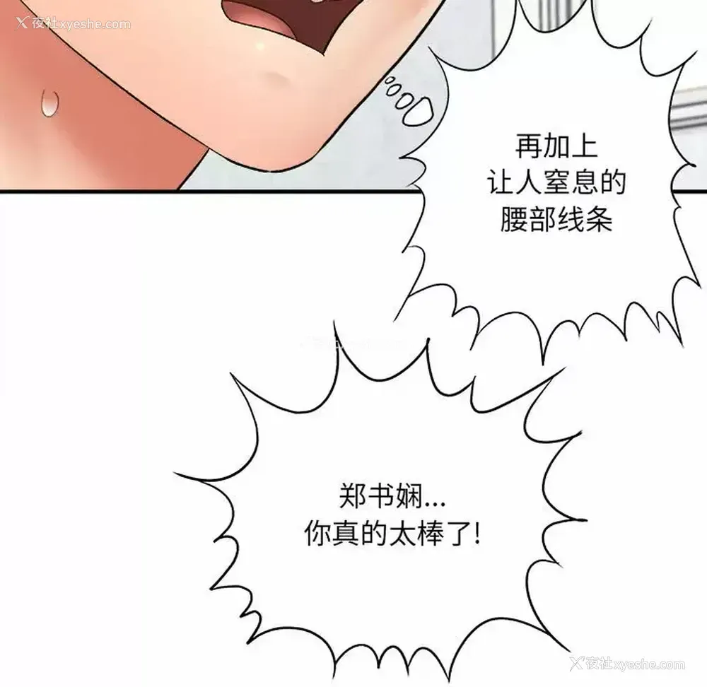 77P - 爱上助手