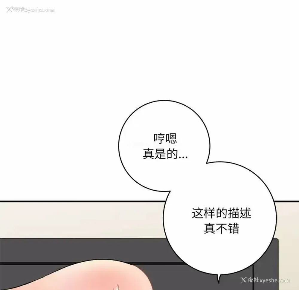 7P - 爱上助手