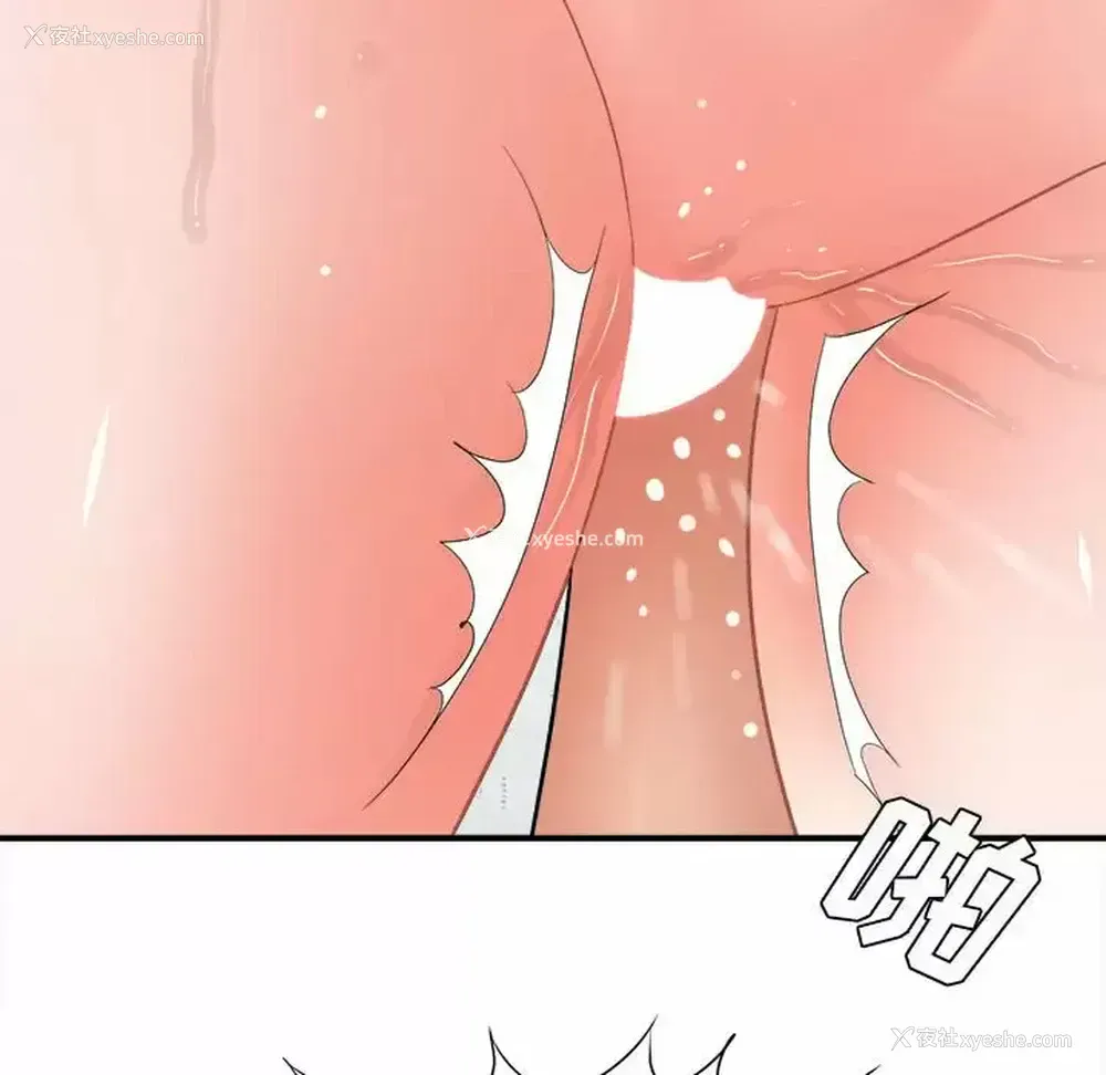80P - 爱上助手