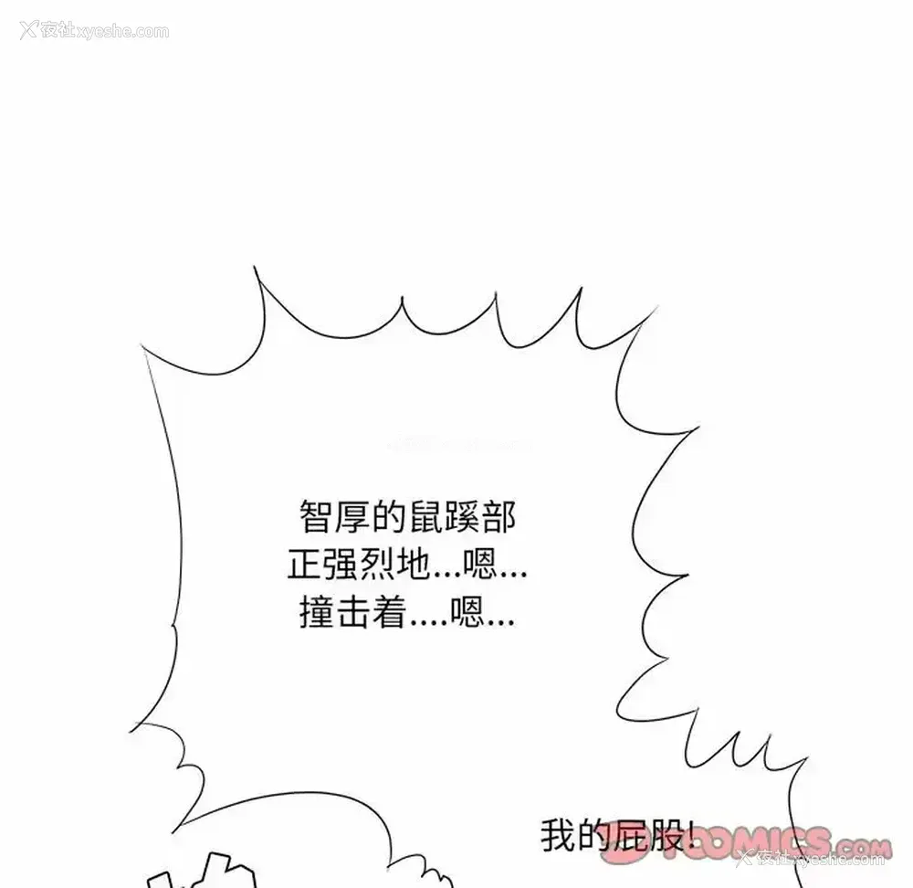 84P - 爱上助手