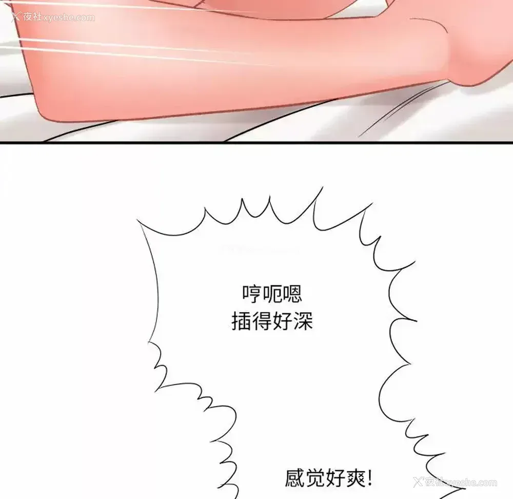 87P - 爱上助手
