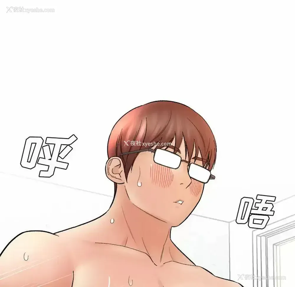89P - 爱上助手